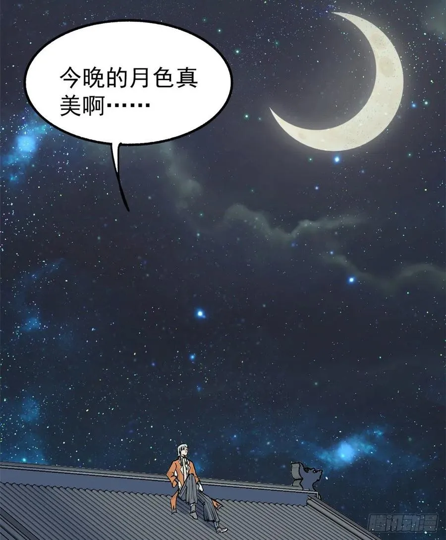 33 神厨 第24页