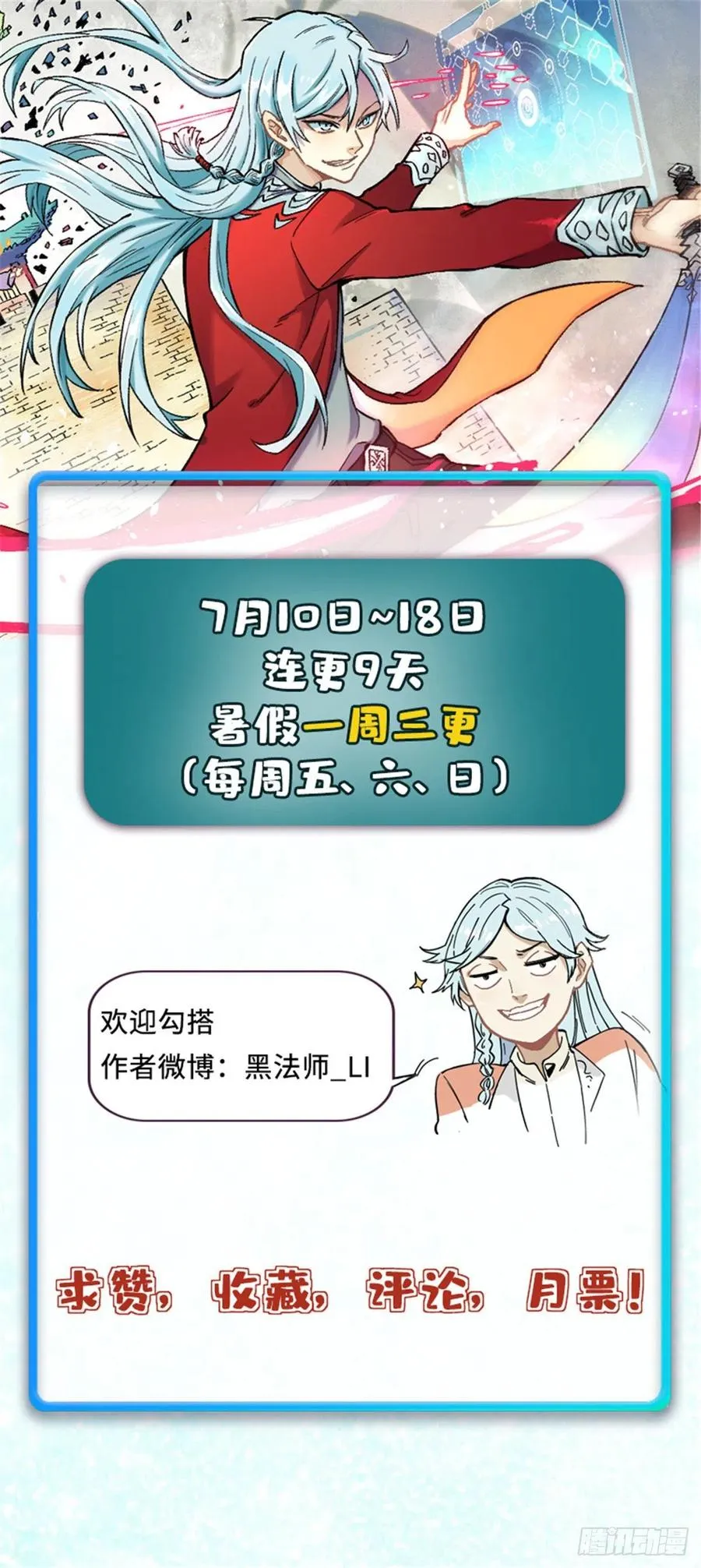 33 神厨 第26页