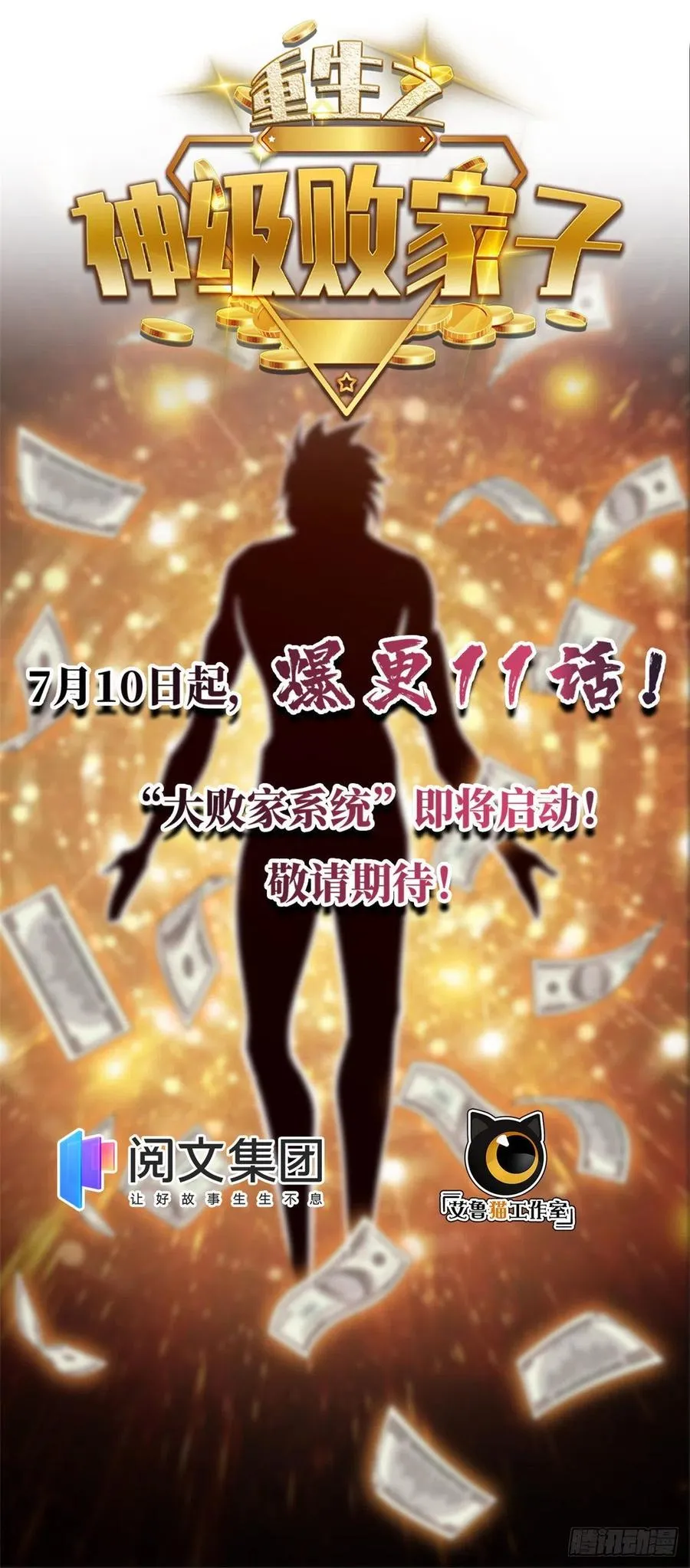 33 神厨 第28页