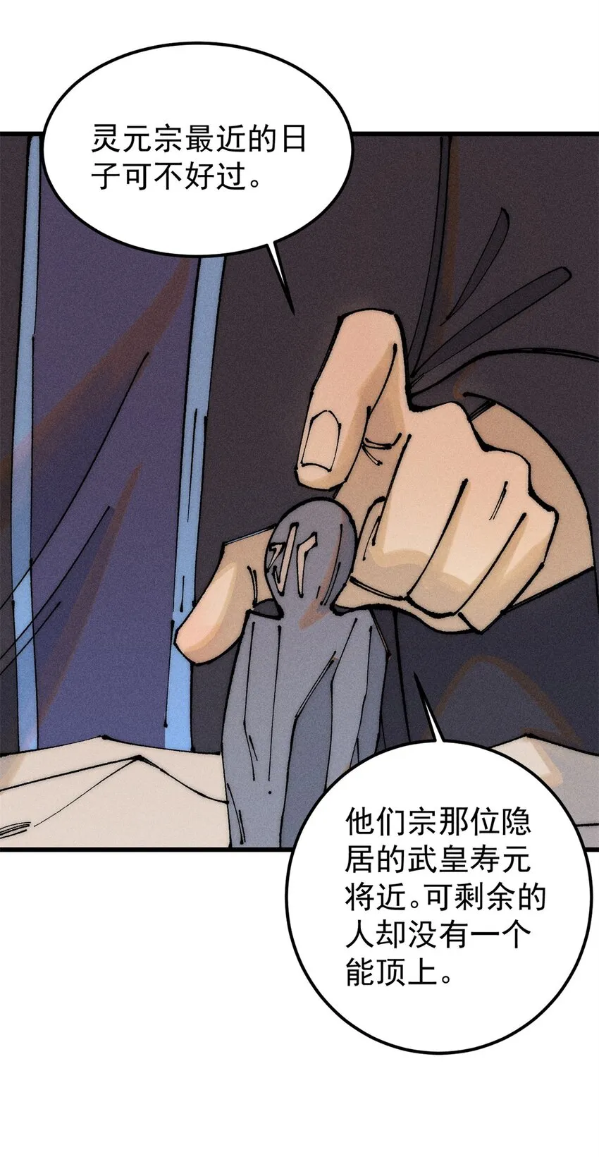 244 战略性撤退，简称跑路 第3页