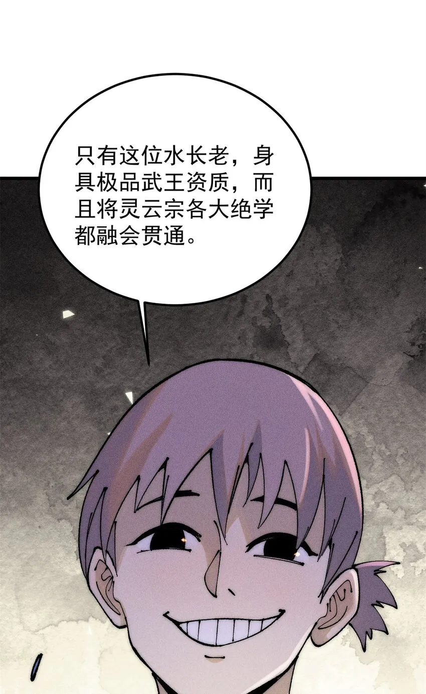 244 战略性撤退，简称跑路 第4页