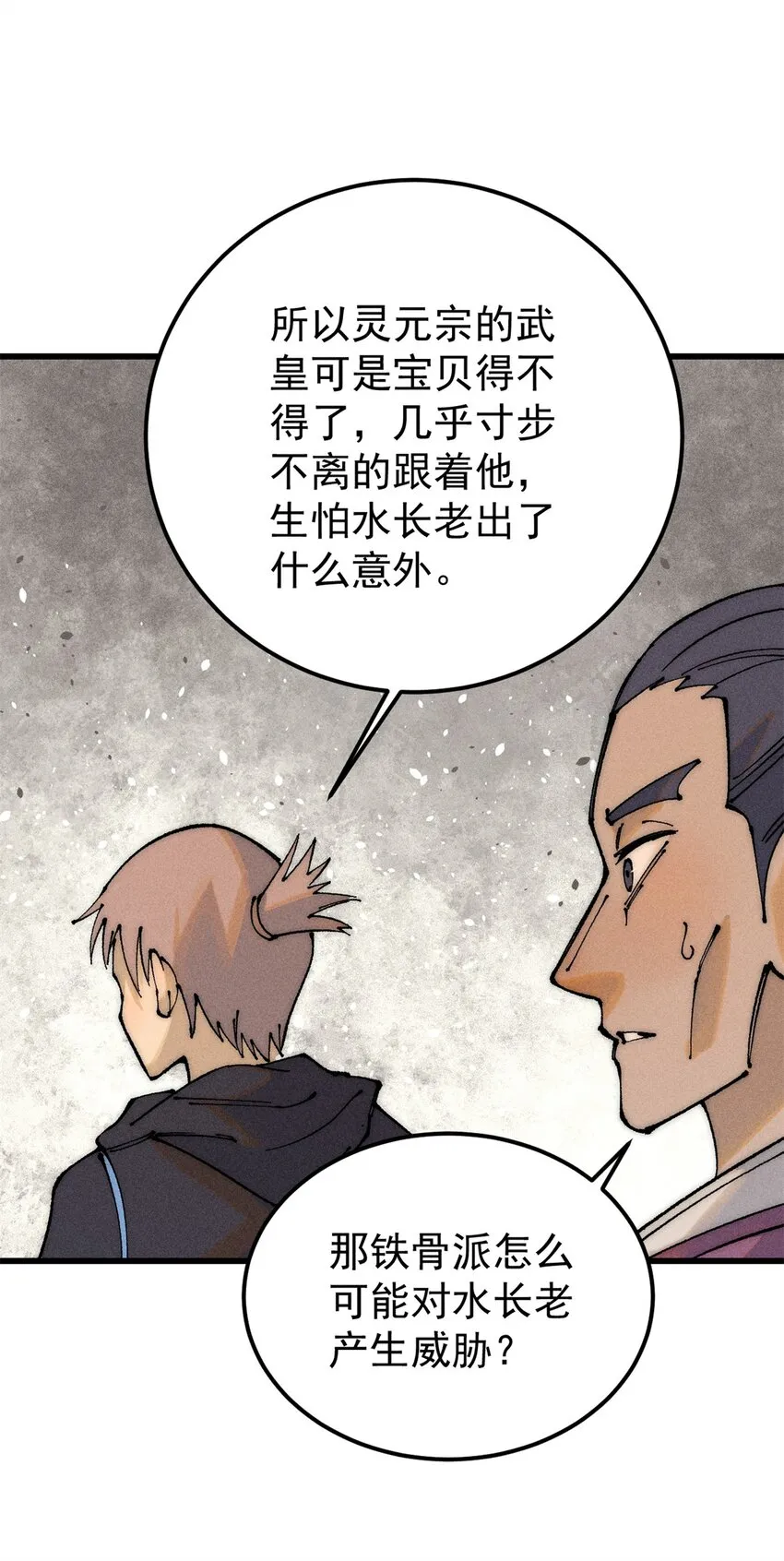 244 战略性撤退，简称跑路 第6页