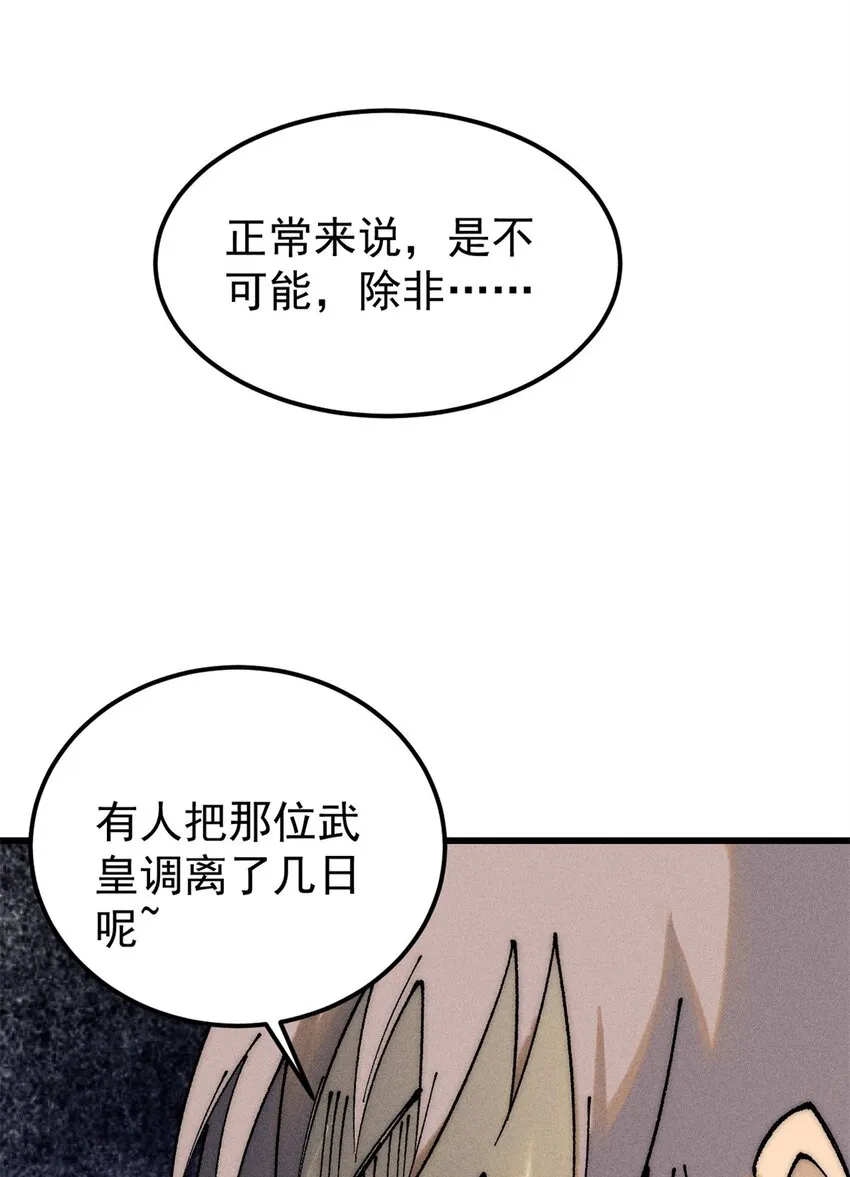 244 战略性撤退，简称跑路 第7页