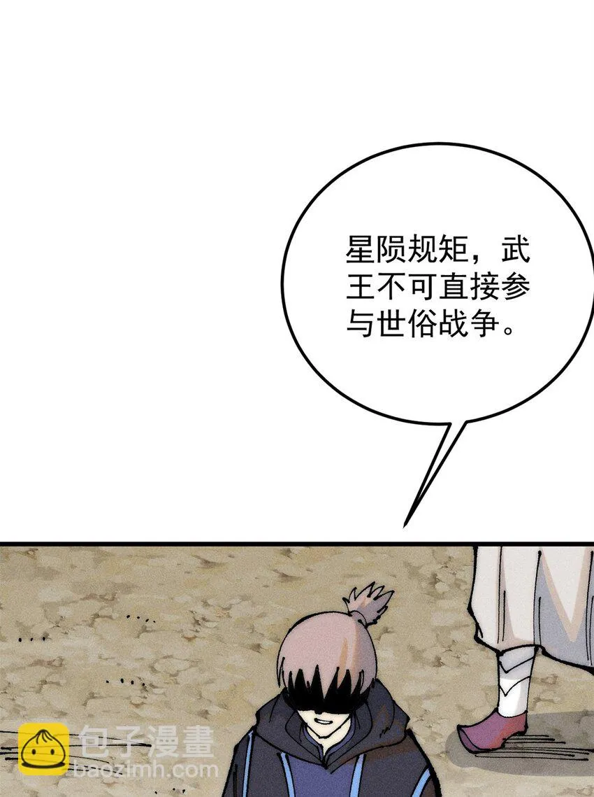 244 战略性撤退，简称跑路 第9页