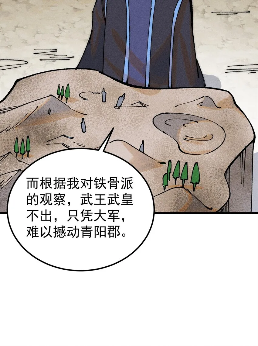 244 战略性撤退，简称跑路 第10页