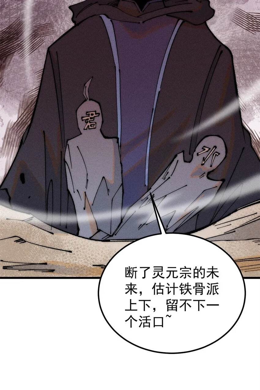244 战略性撤退，简称跑路 第12页