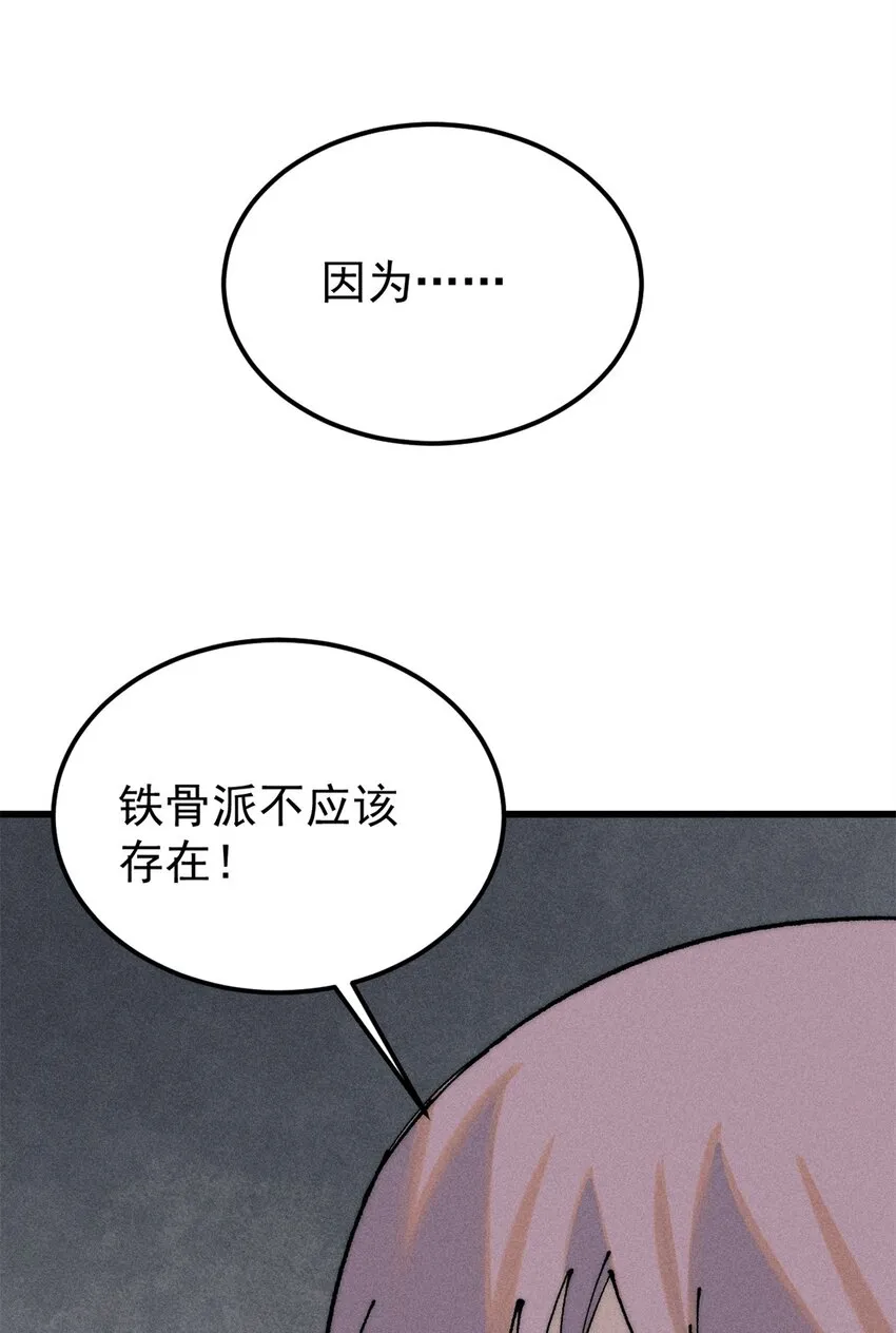 244 战略性撤退，简称跑路 第15页