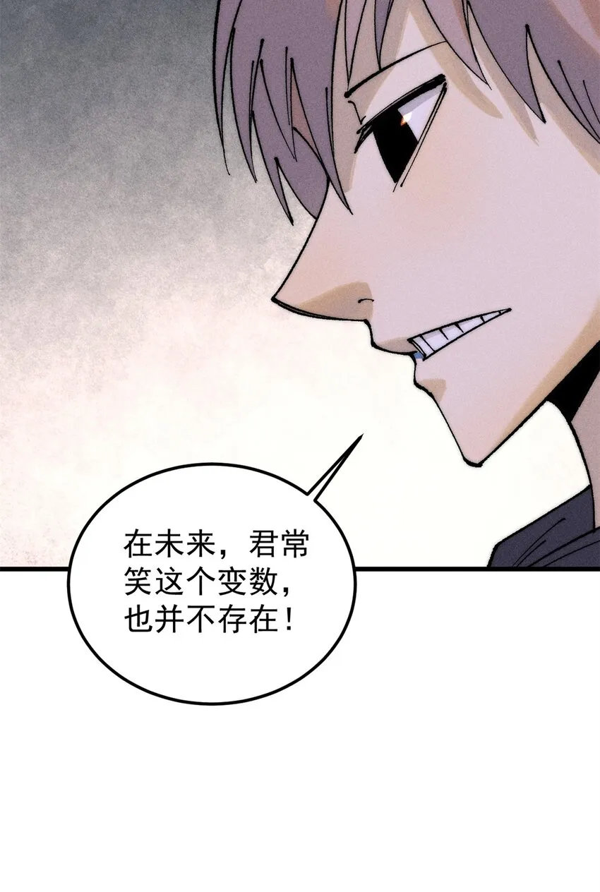 244 战略性撤退，简称跑路 第16页