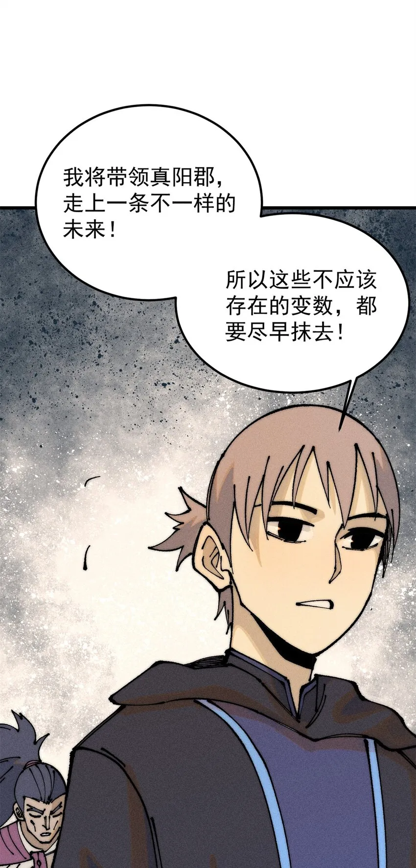 244 战略性撤退，简称跑路 第18页