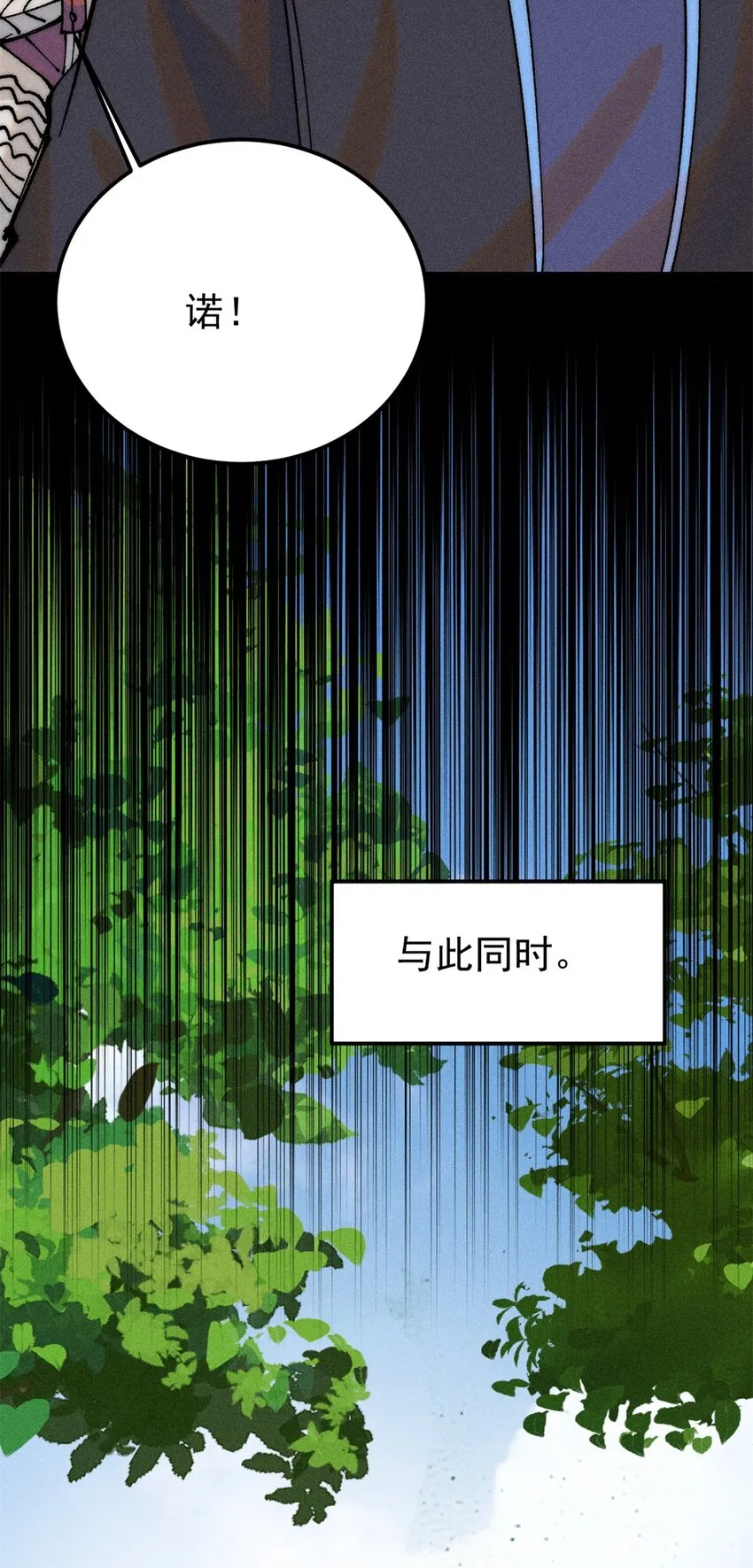 244 战略性撤退，简称跑路 第19页
