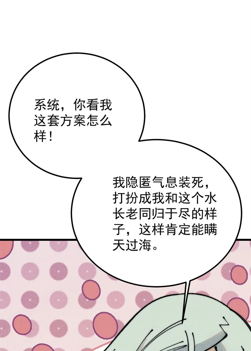 244 战略性撤退，简称跑路 第21页