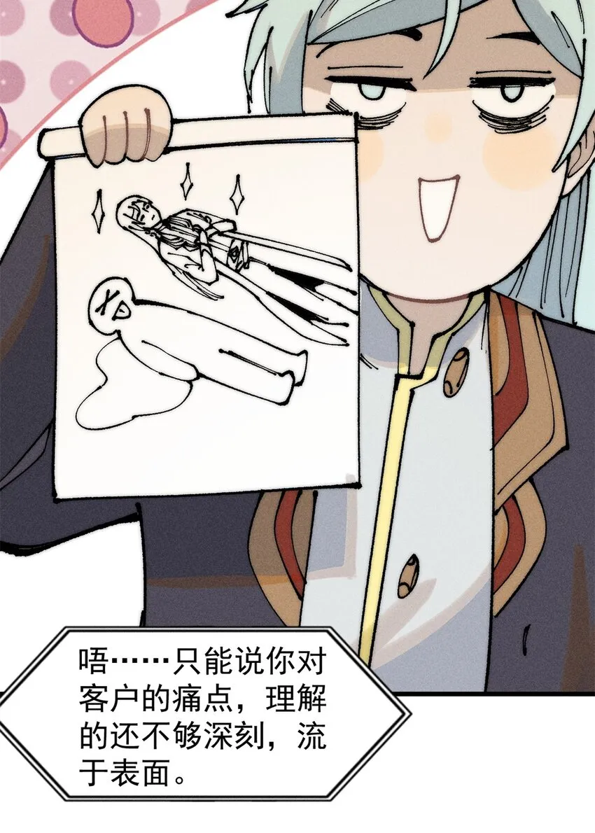 244 战略性撤退，简称跑路 第22页