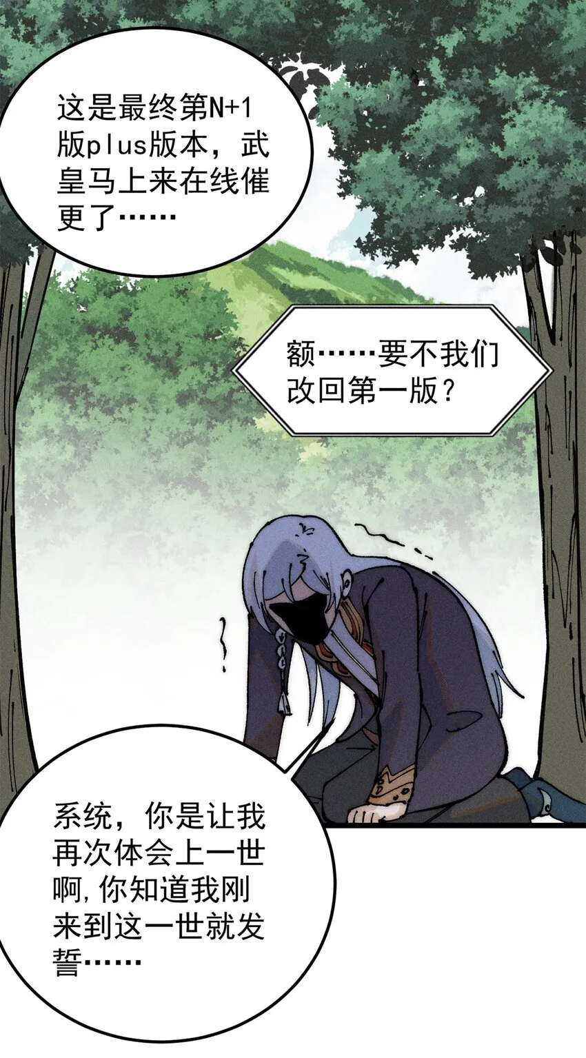 244 战略性撤退，简称跑路 第24页