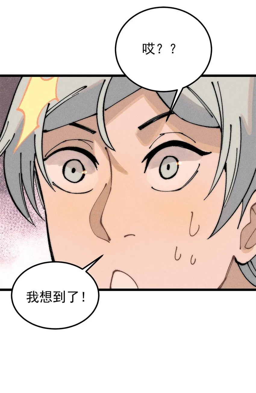 244 战略性撤退，简称跑路 第25页