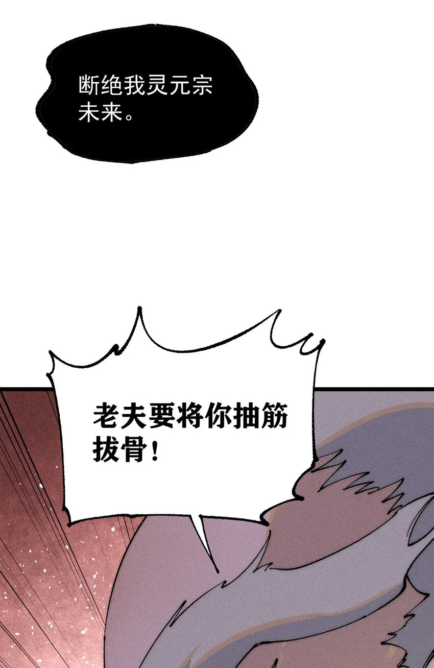 244 战略性撤退，简称跑路 第37页
