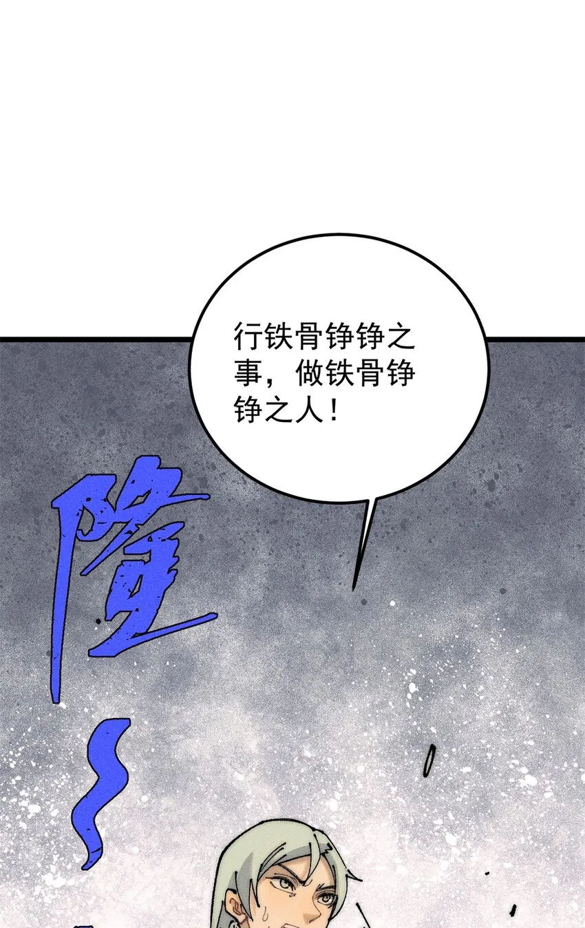 244 战略性撤退，简称跑路 第39页