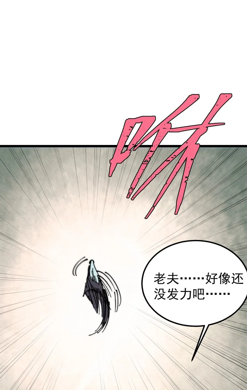 244 战略性撤退，简称跑路 第46页