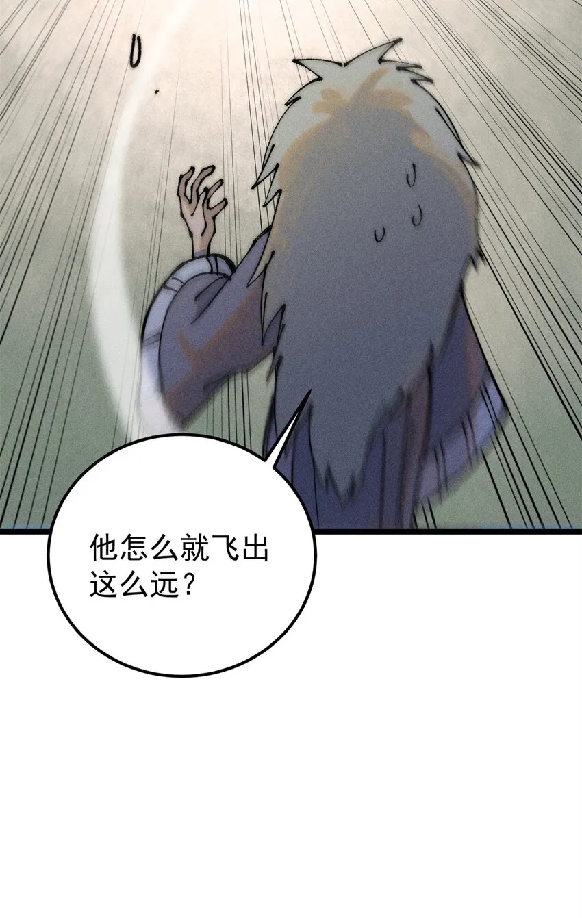 244 战略性撤退，简称跑路 第47页