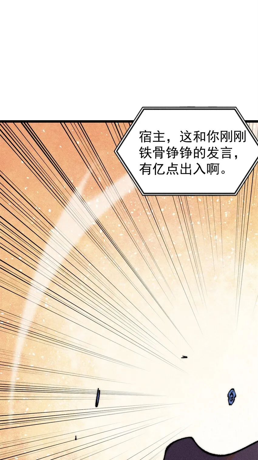 244 战略性撤退，简称跑路 第48页