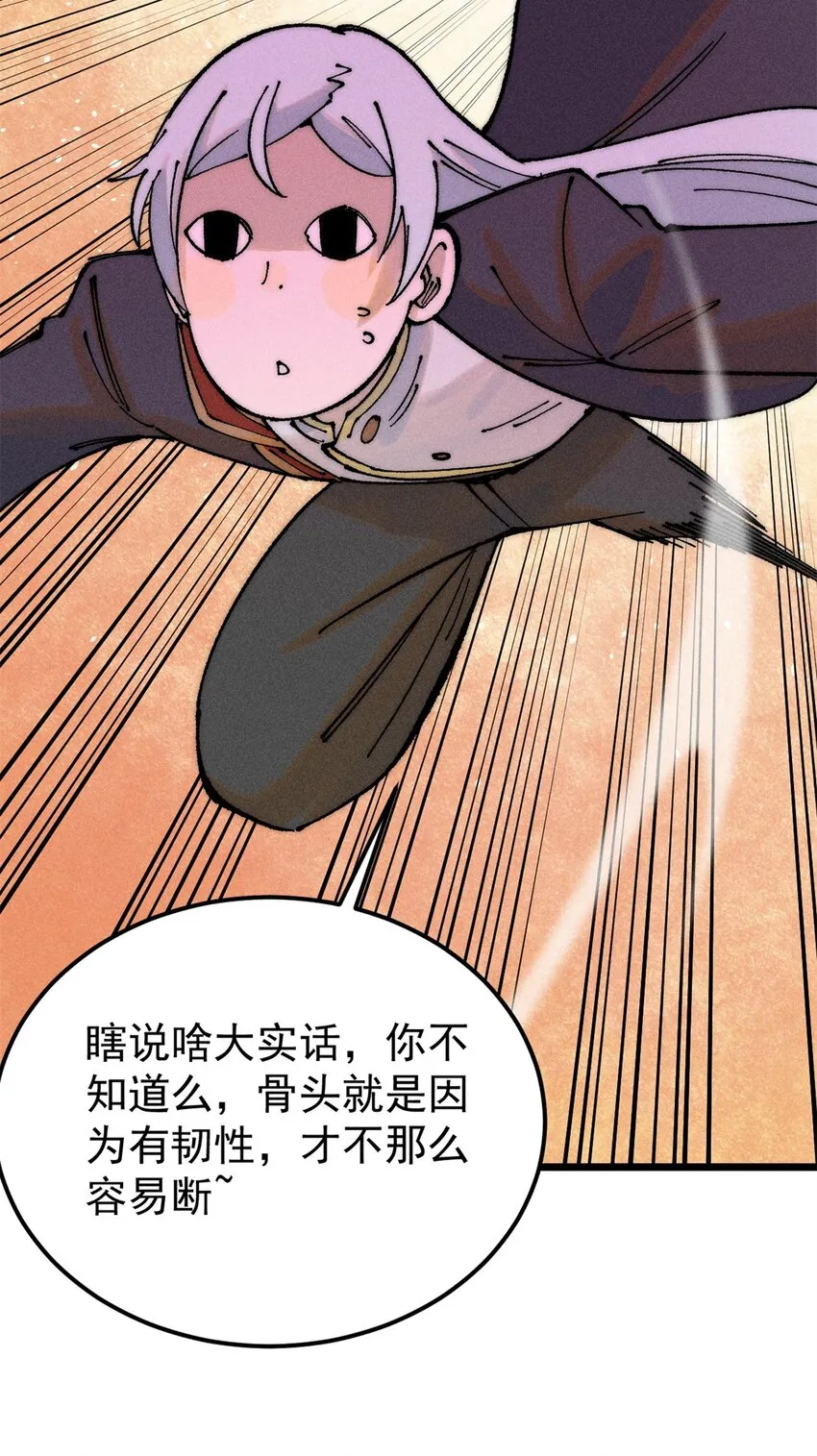 244 战略性撤退，简称跑路 第49页