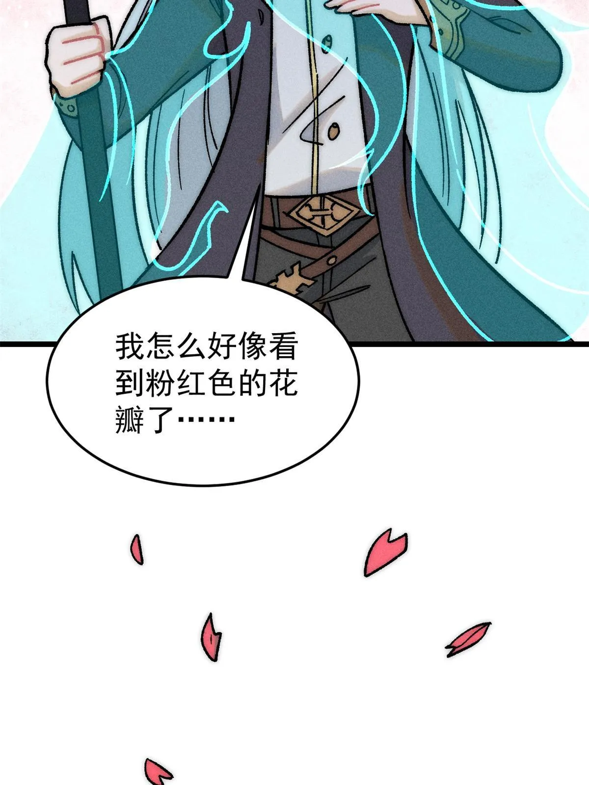 210 老情人叙旧 第4页