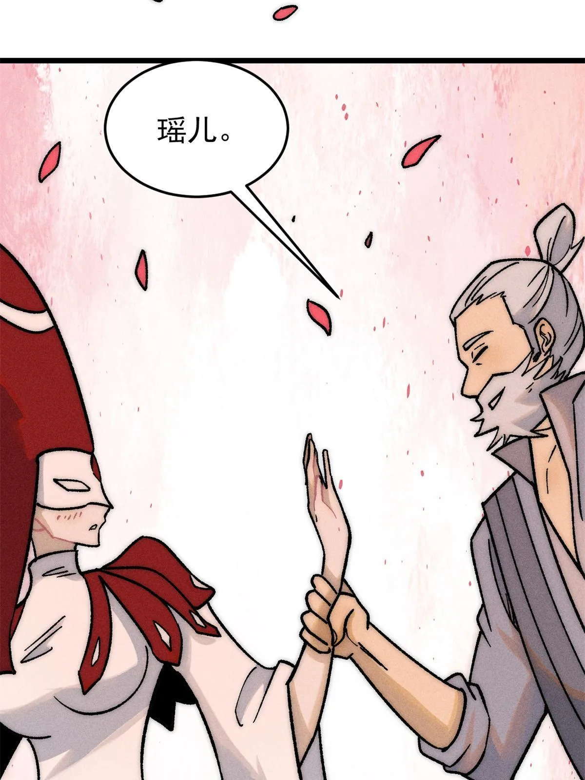 210 老情人叙旧 第5页