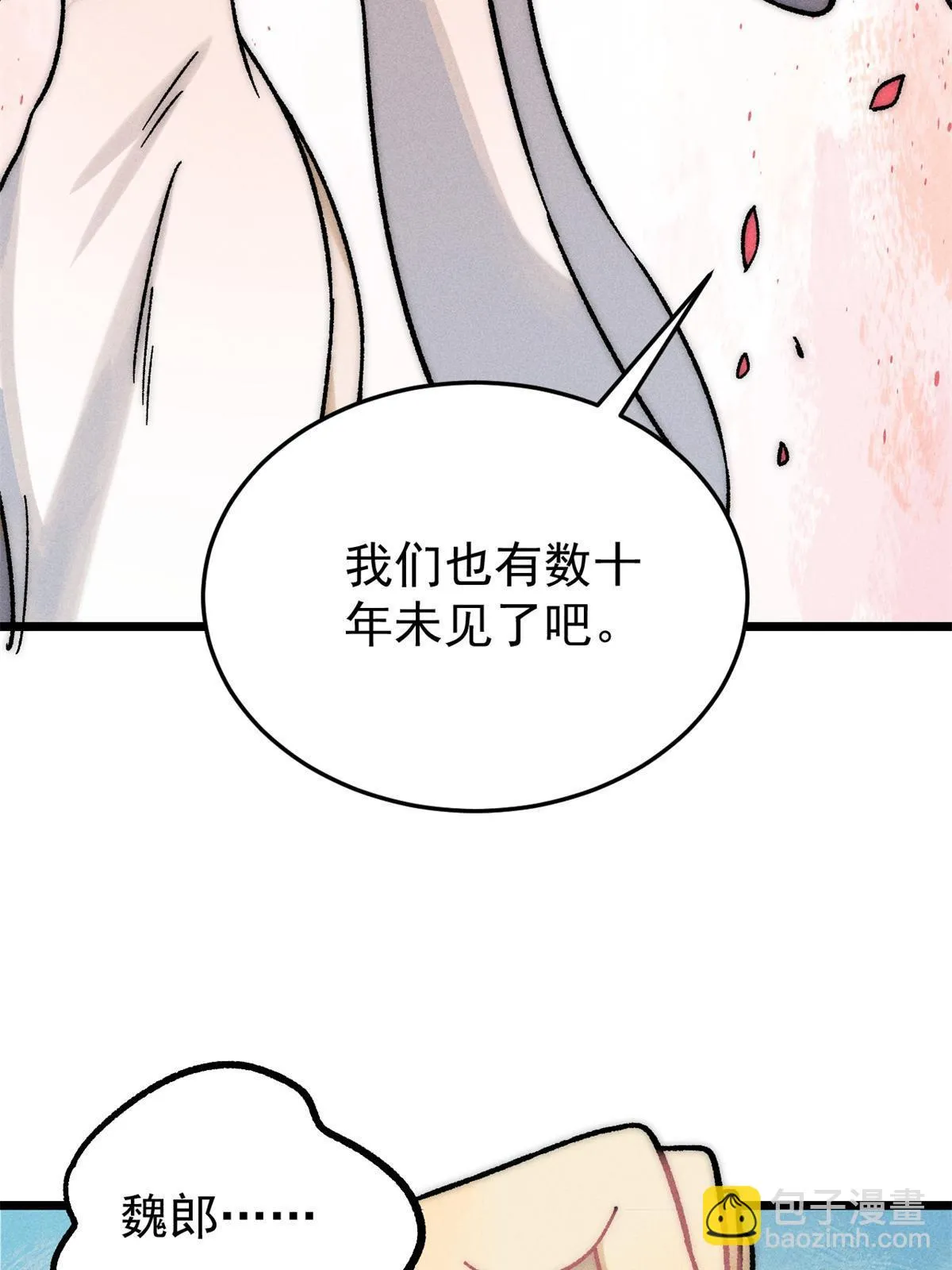 210 老情人叙旧 第6页