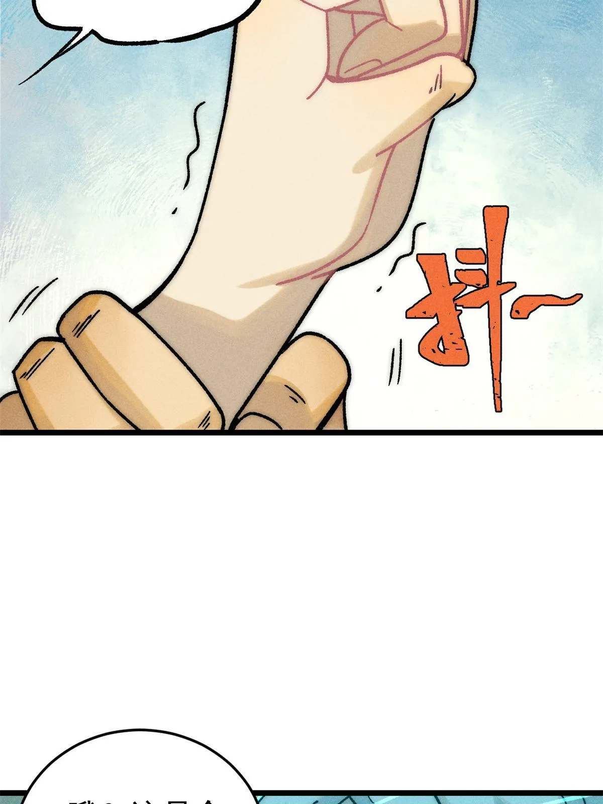 210 老情人叙旧 第7页