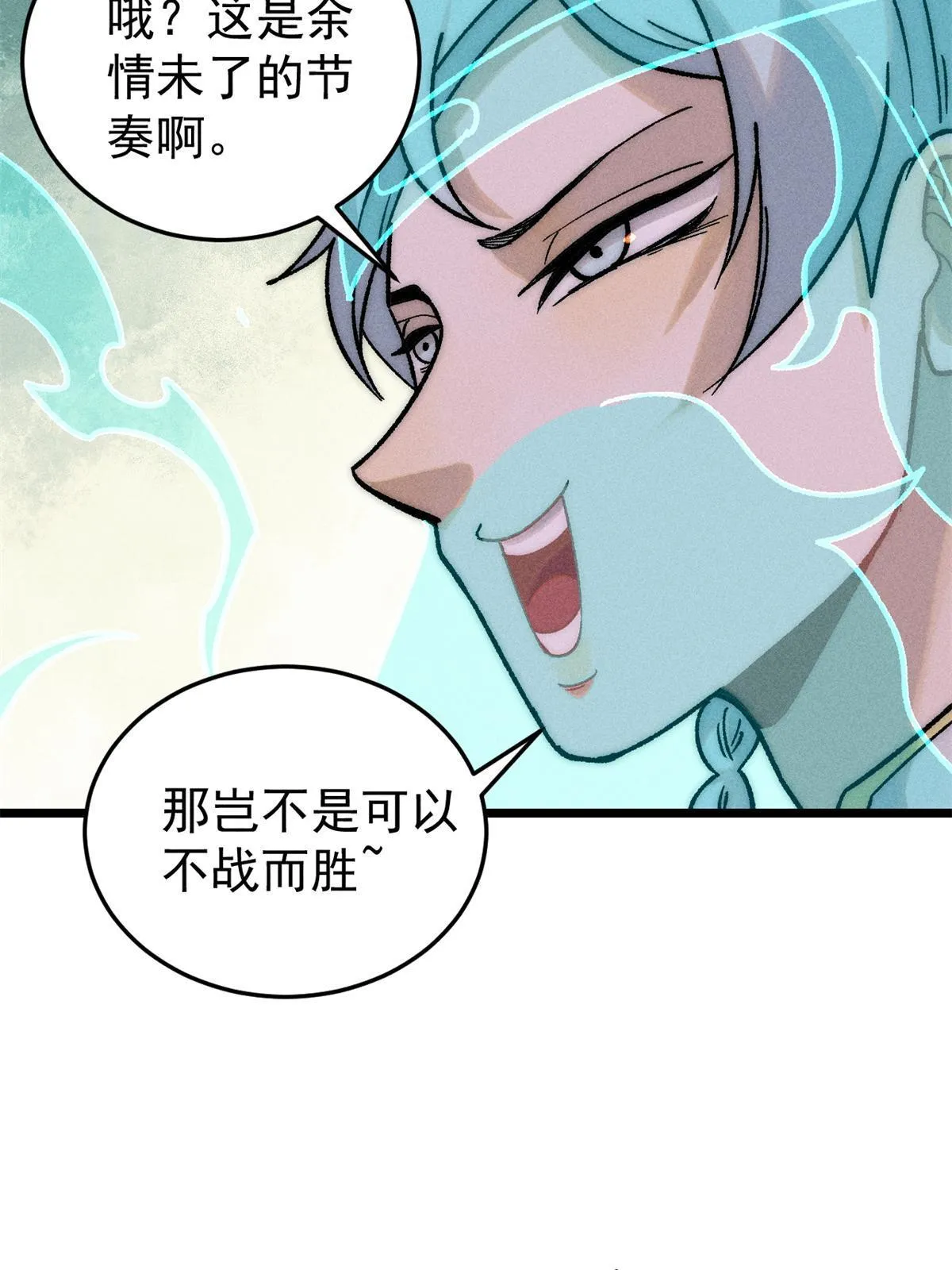 210 老情人叙旧 第8页