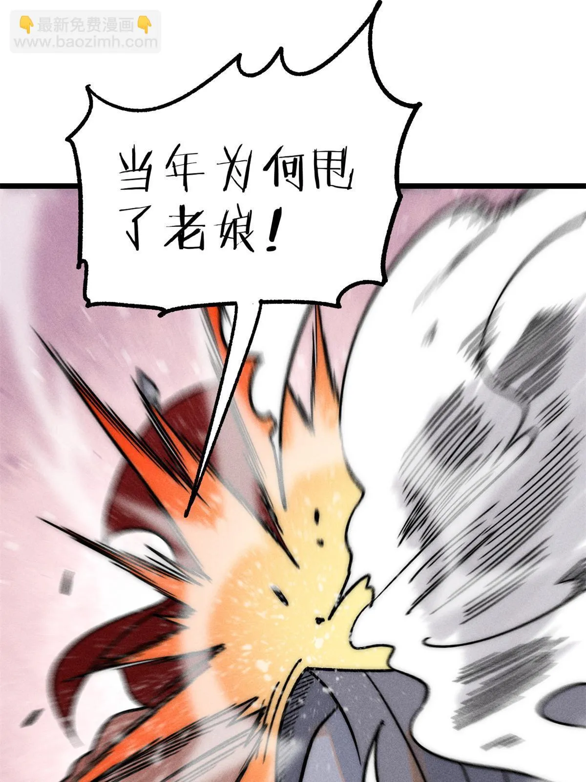 210 老情人叙旧 第9页