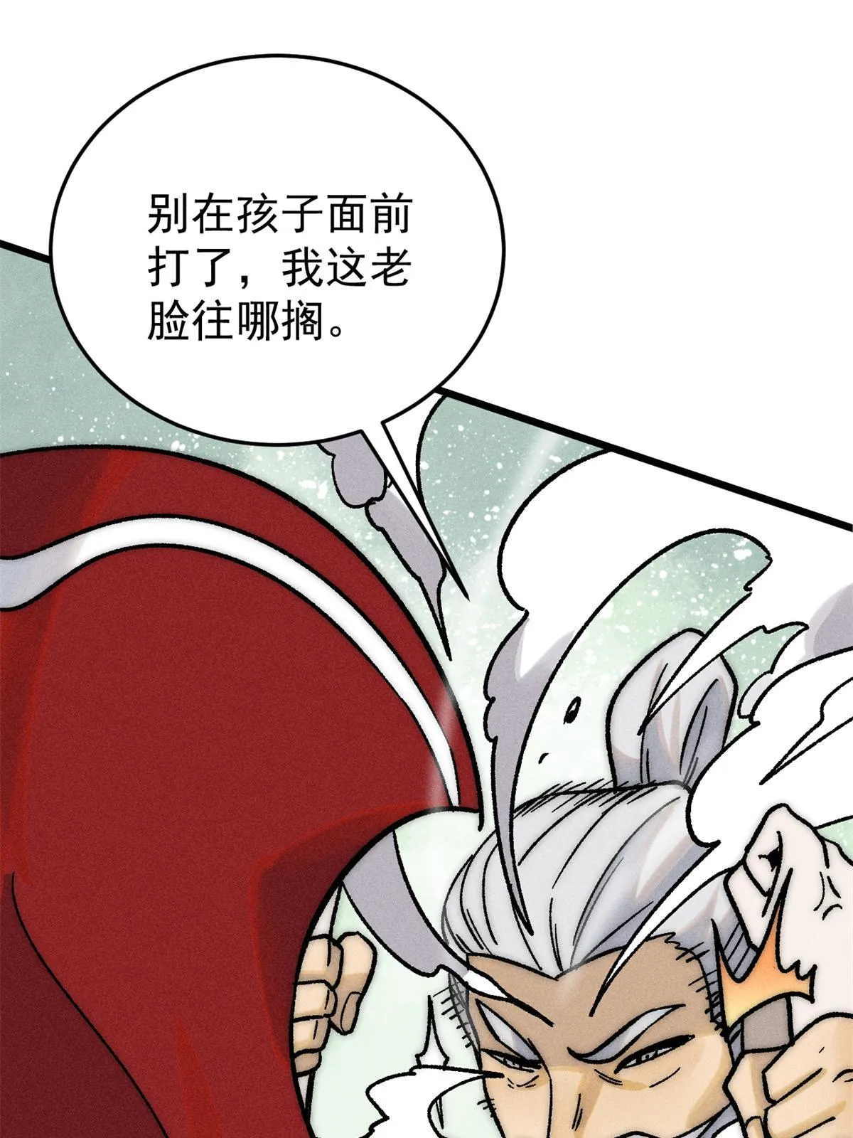 210 老情人叙旧 第13页