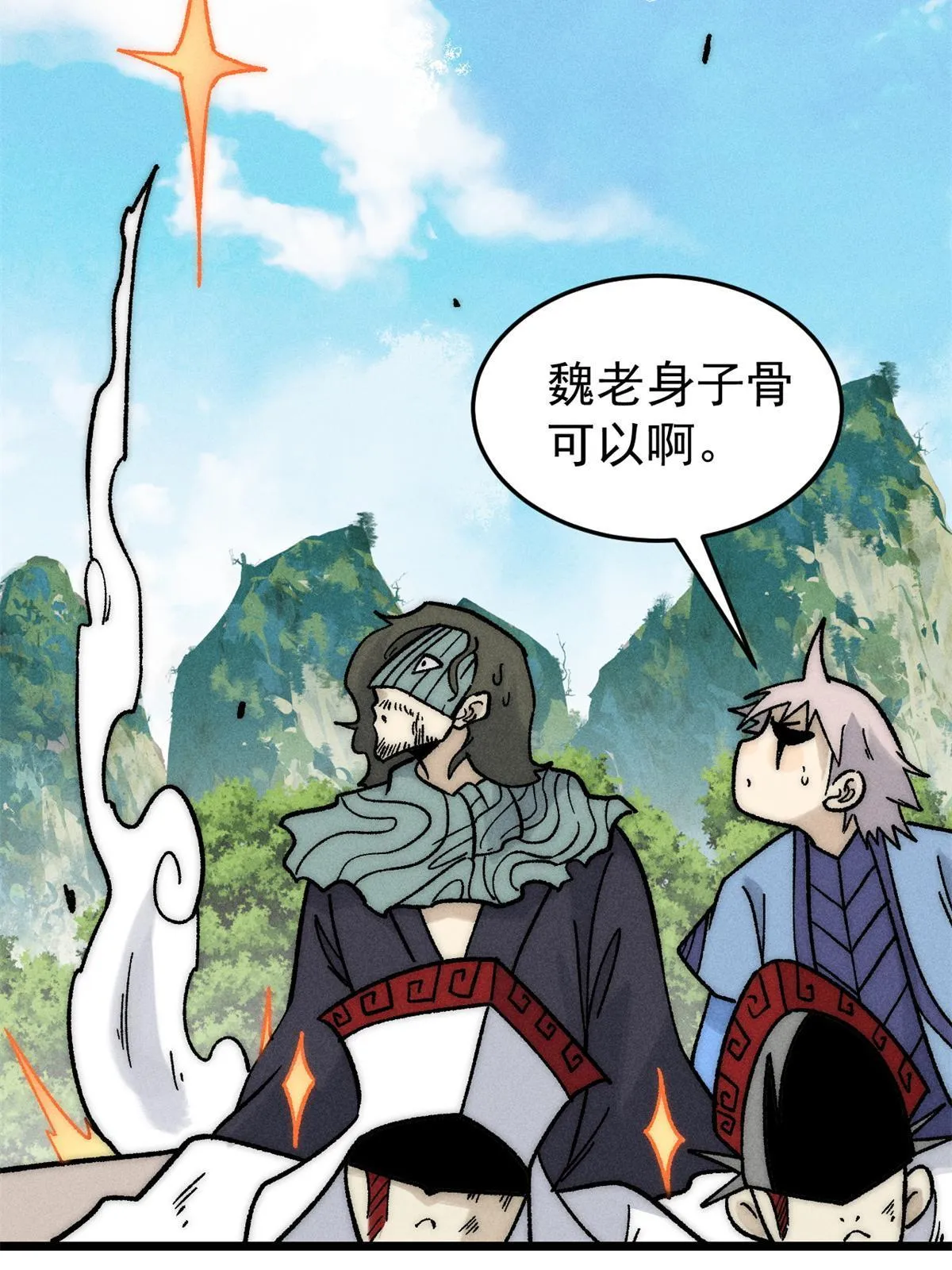 210 老情人叙旧 第17页