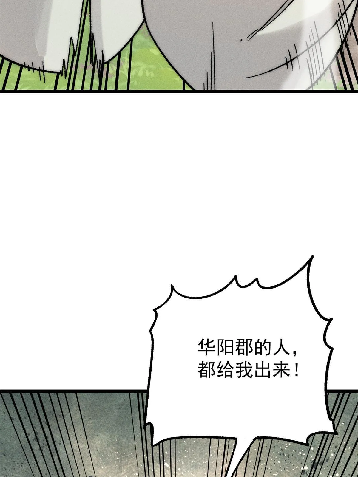 210 老情人叙旧 第20页