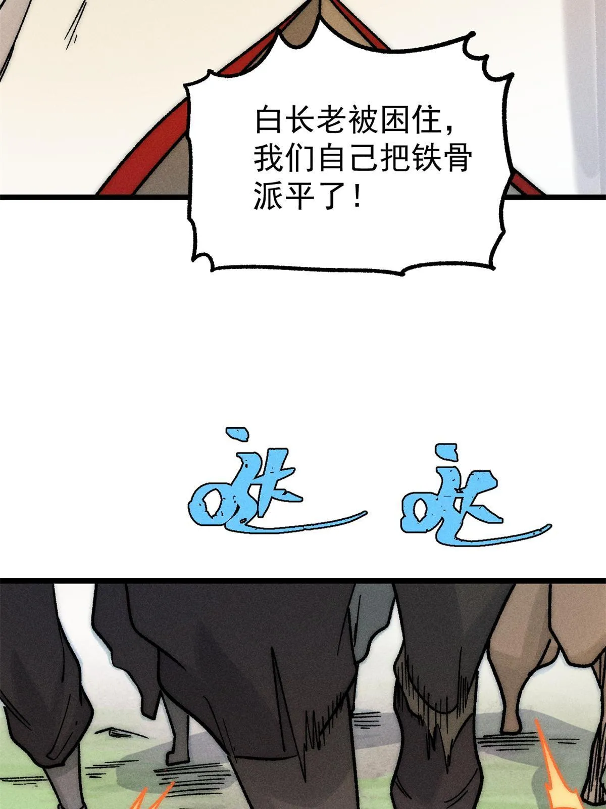 210 老情人叙旧 第22页