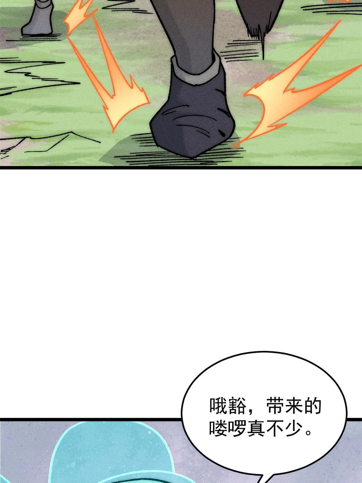 210 老情人叙旧 第23页