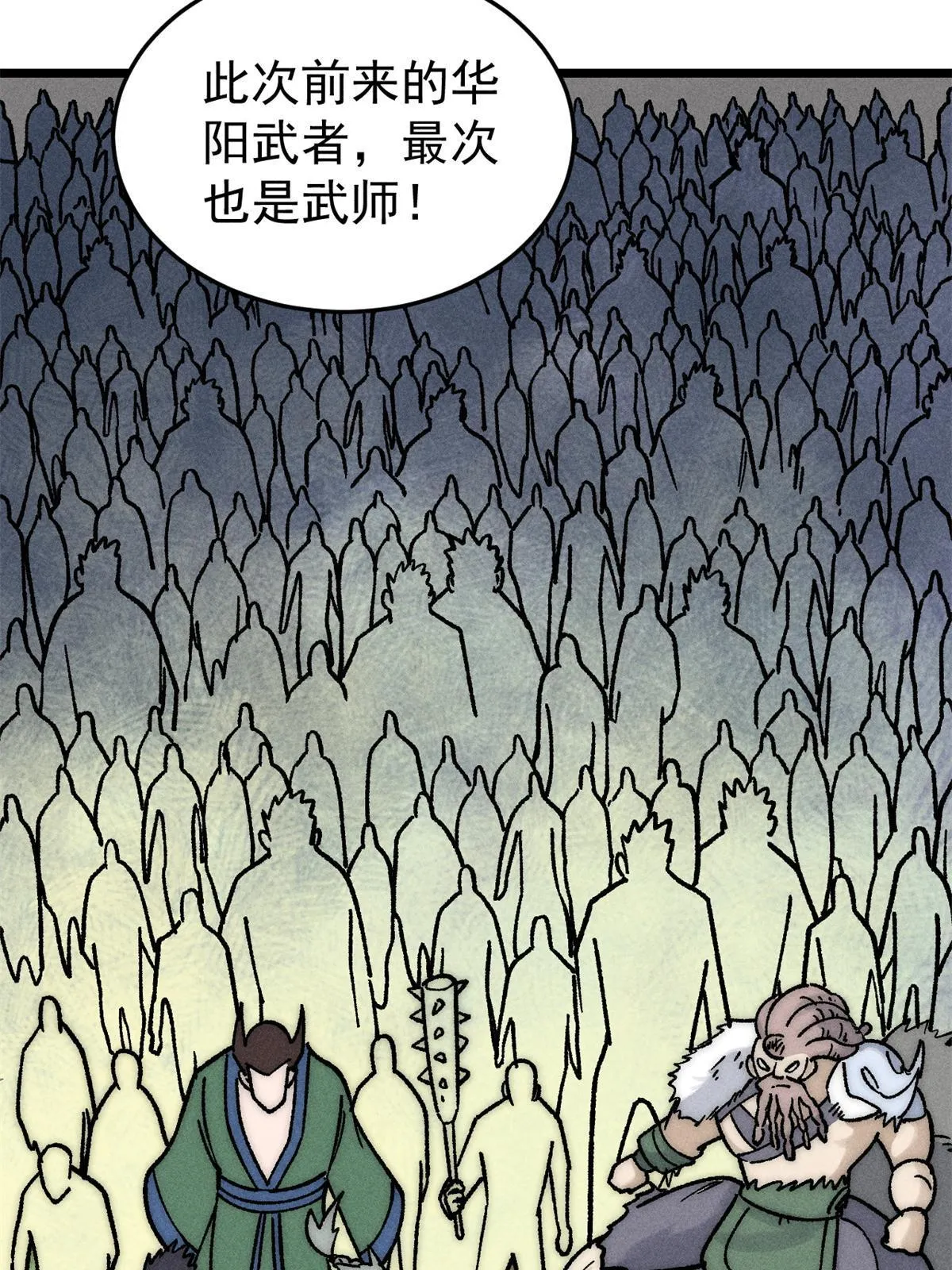 210 老情人叙旧 第25页