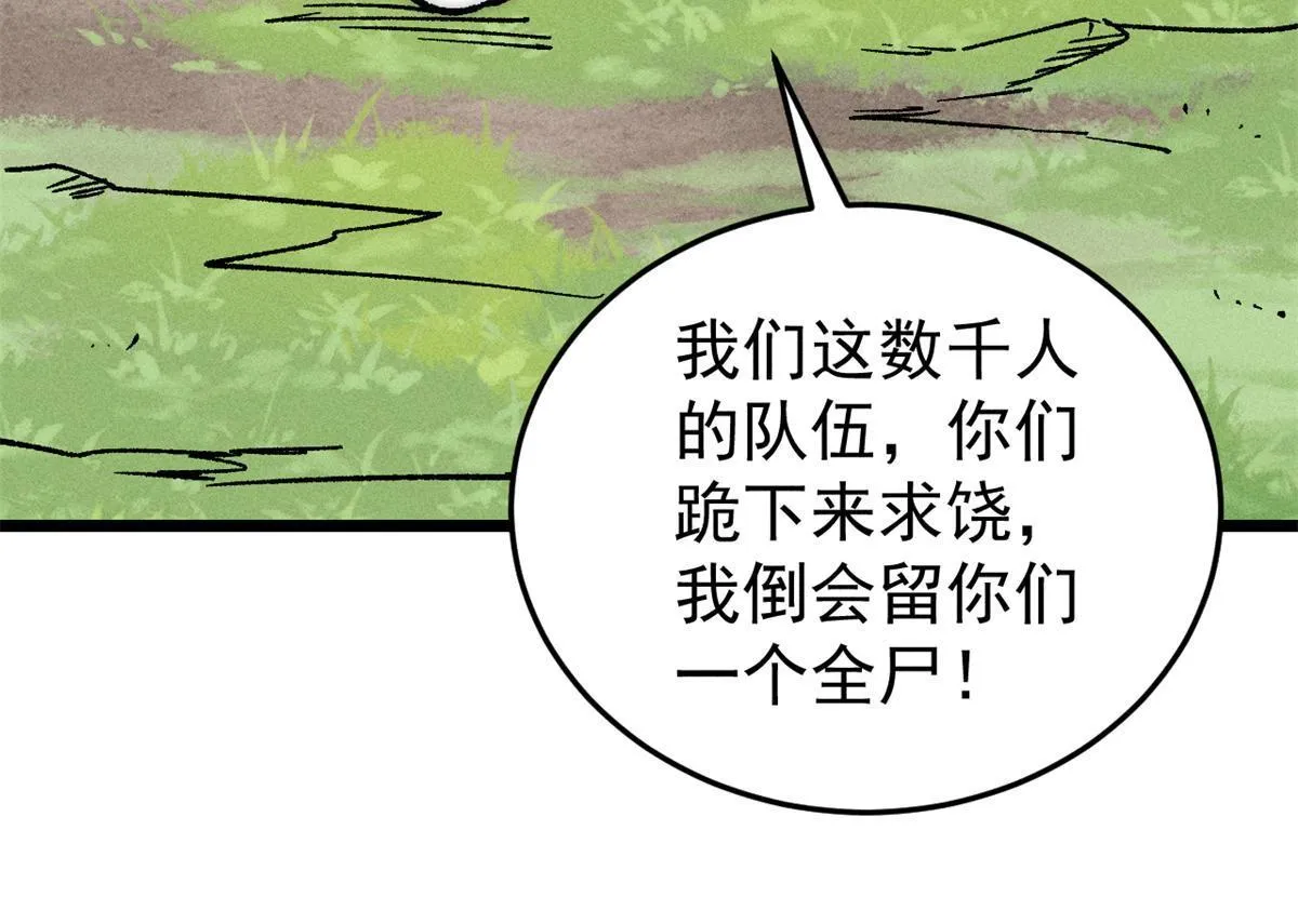 210 老情人叙旧 第27页