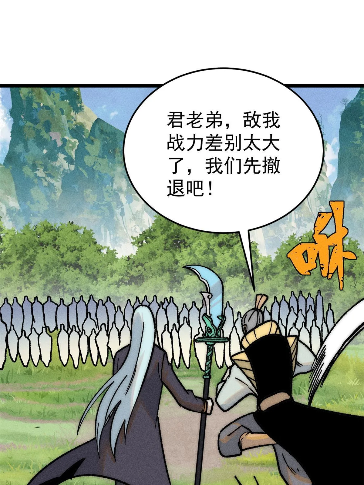 210 老情人叙旧 第28页