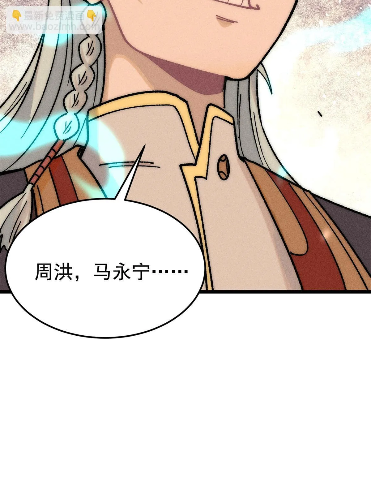 210 老情人叙旧 第31页