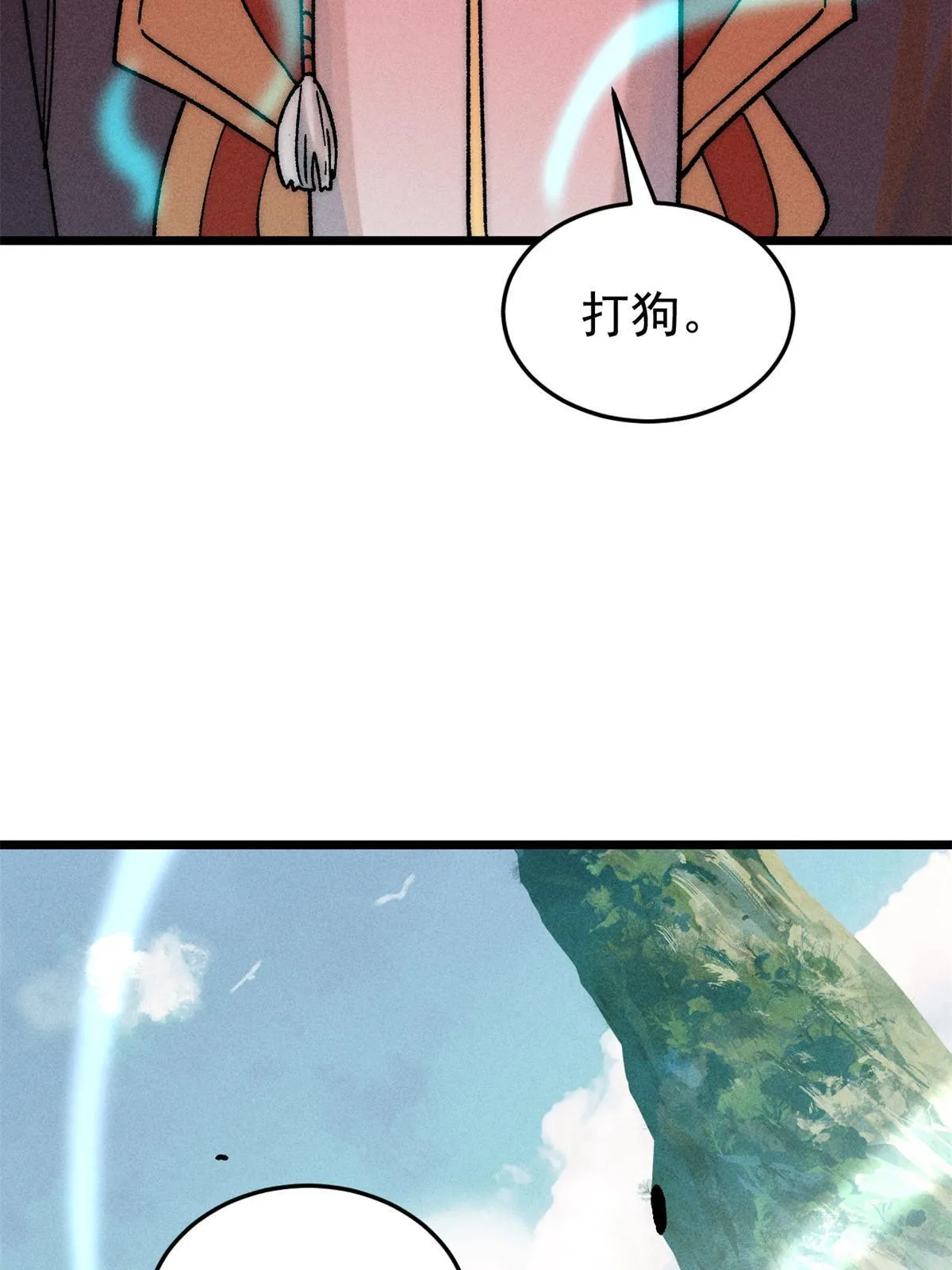 210 老情人叙旧 第35页