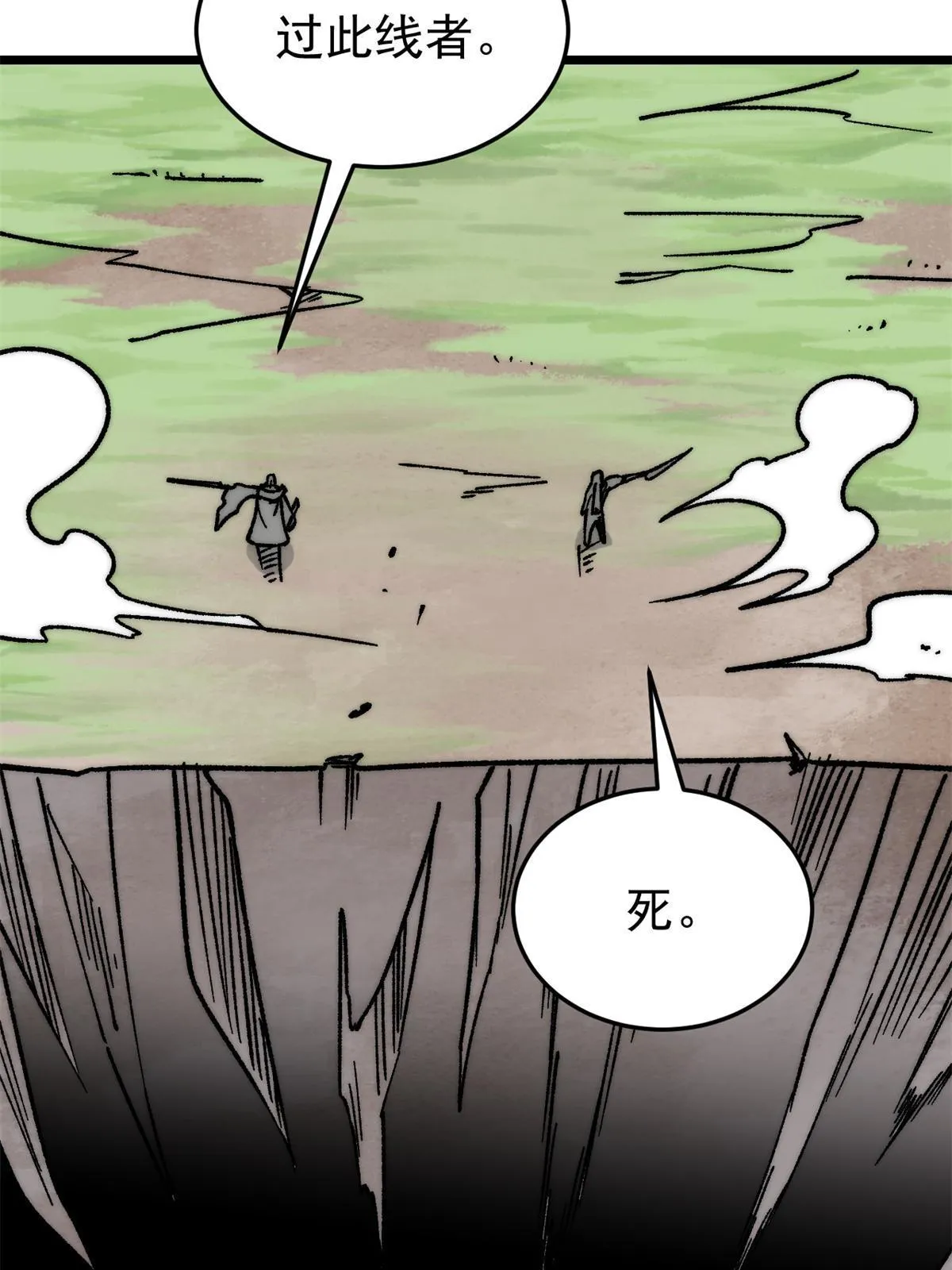 210 老情人叙旧 第42页