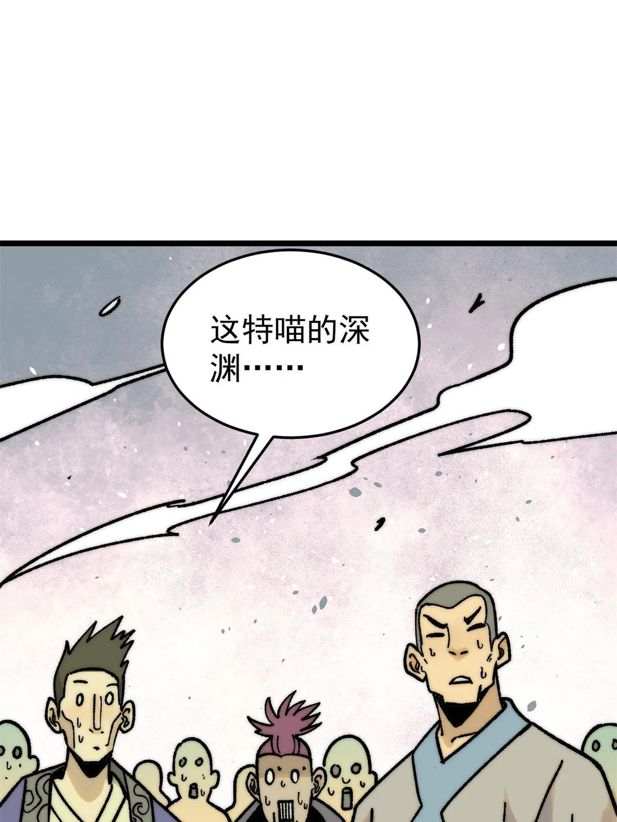 210 老情人叙旧 第44页