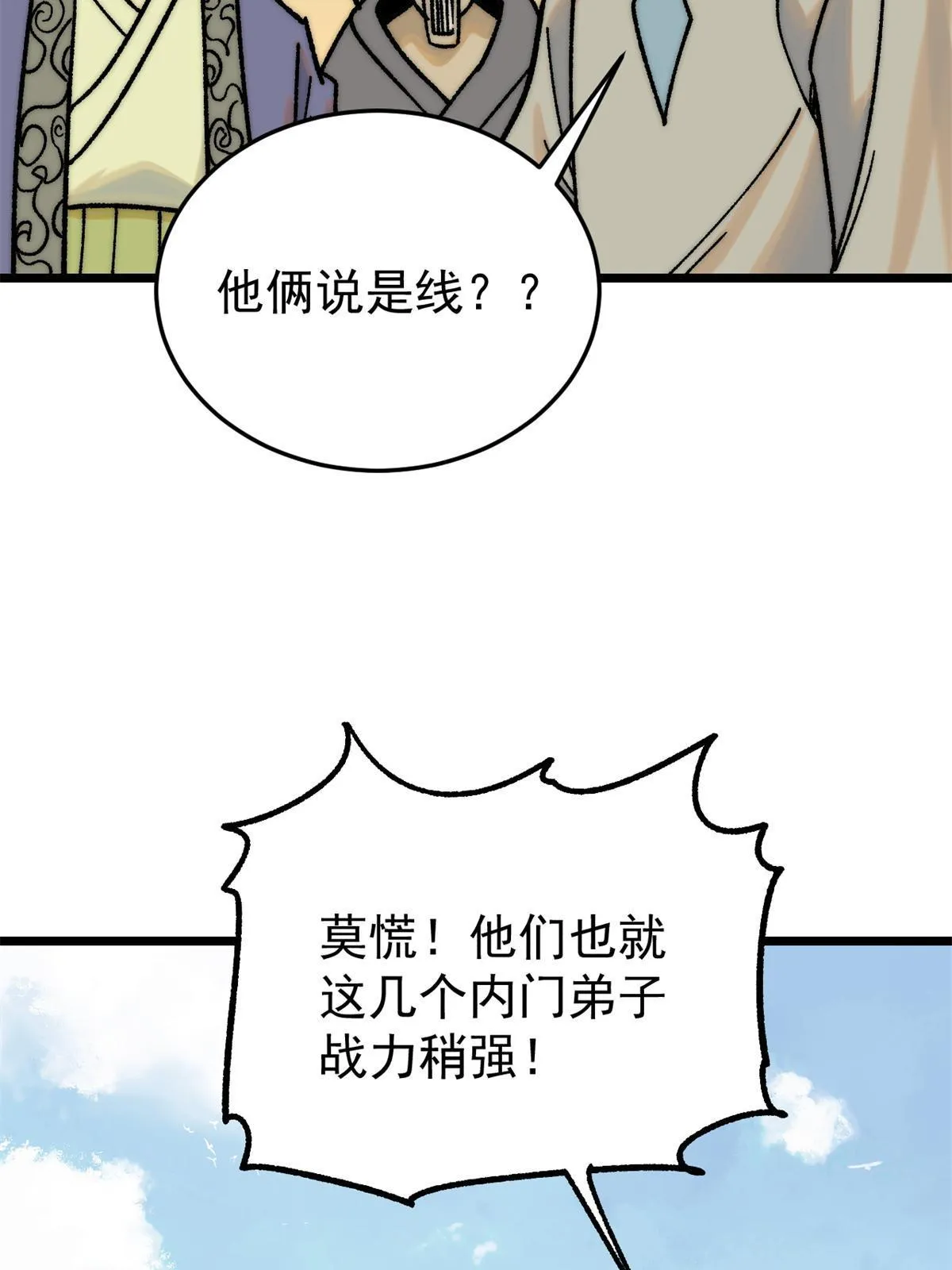 210 老情人叙旧 第45页