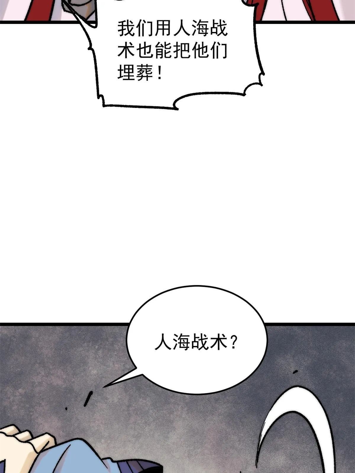 210 老情人叙旧 第47页