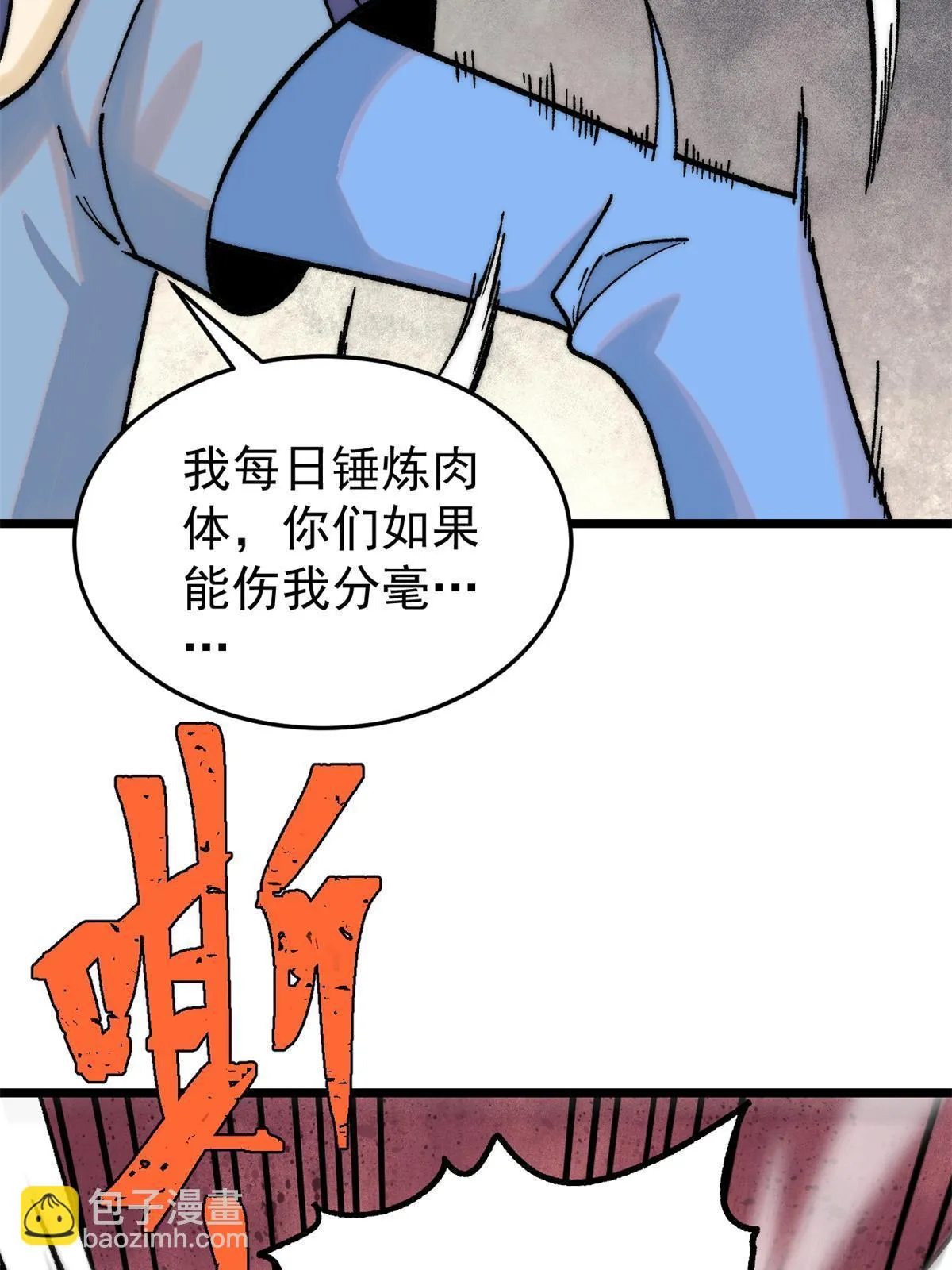 210 老情人叙旧 第48页
