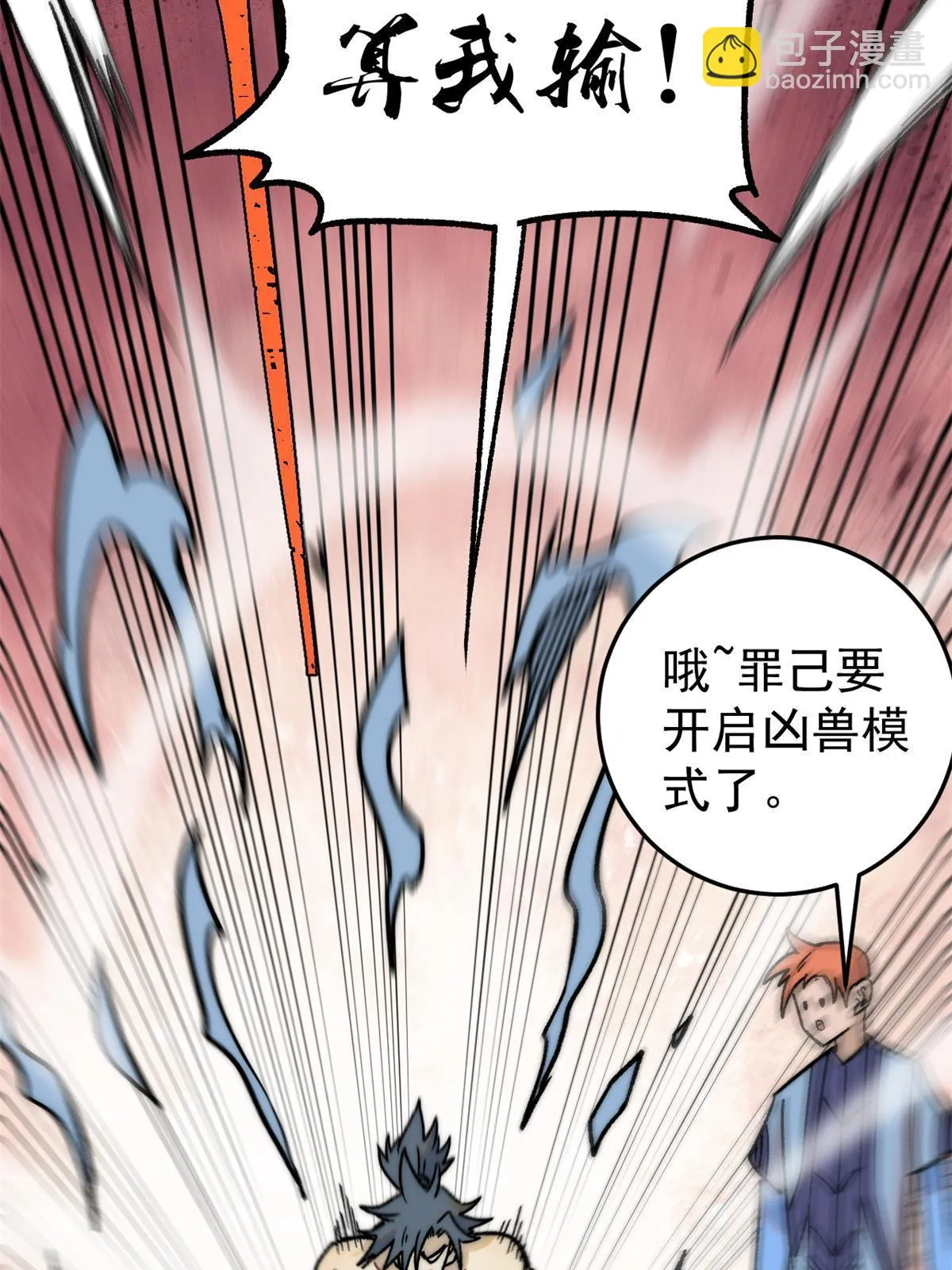 210 老情人叙旧 第49页