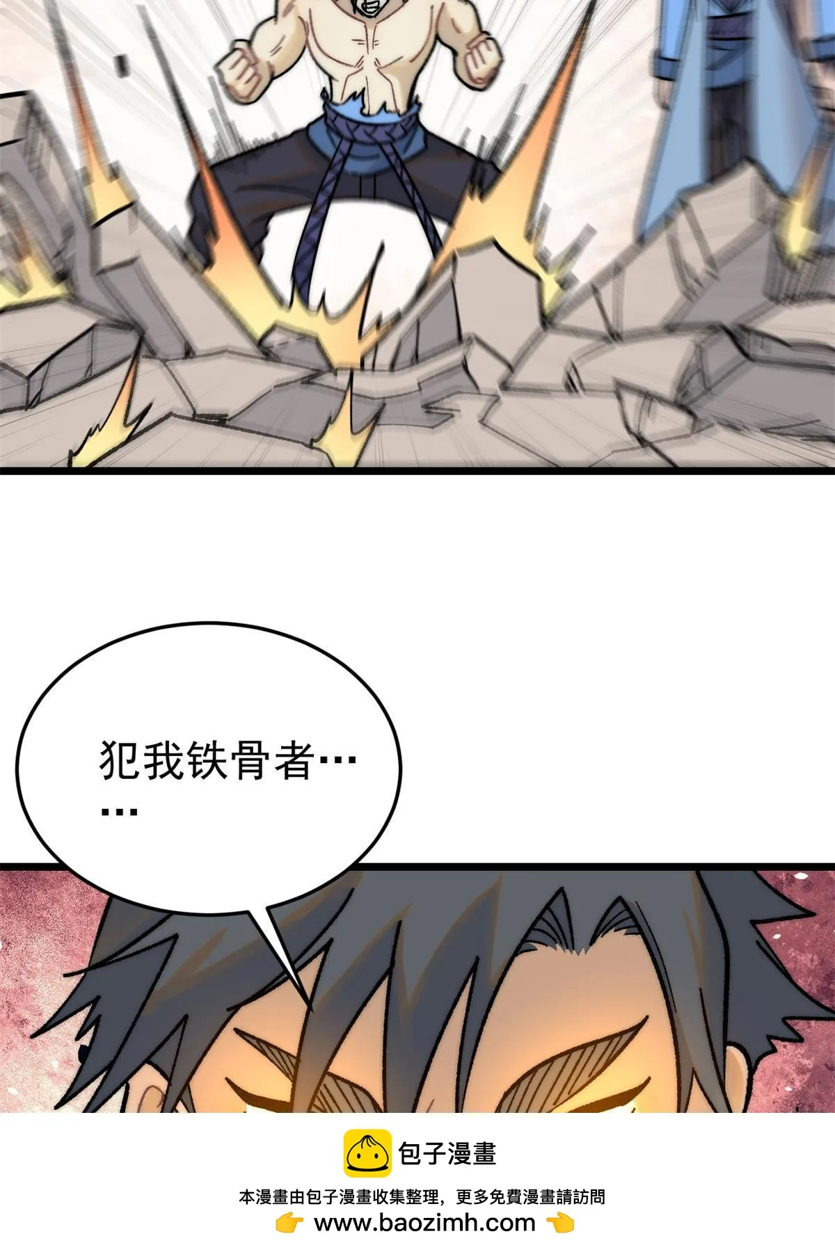 210 老情人叙旧 第50页