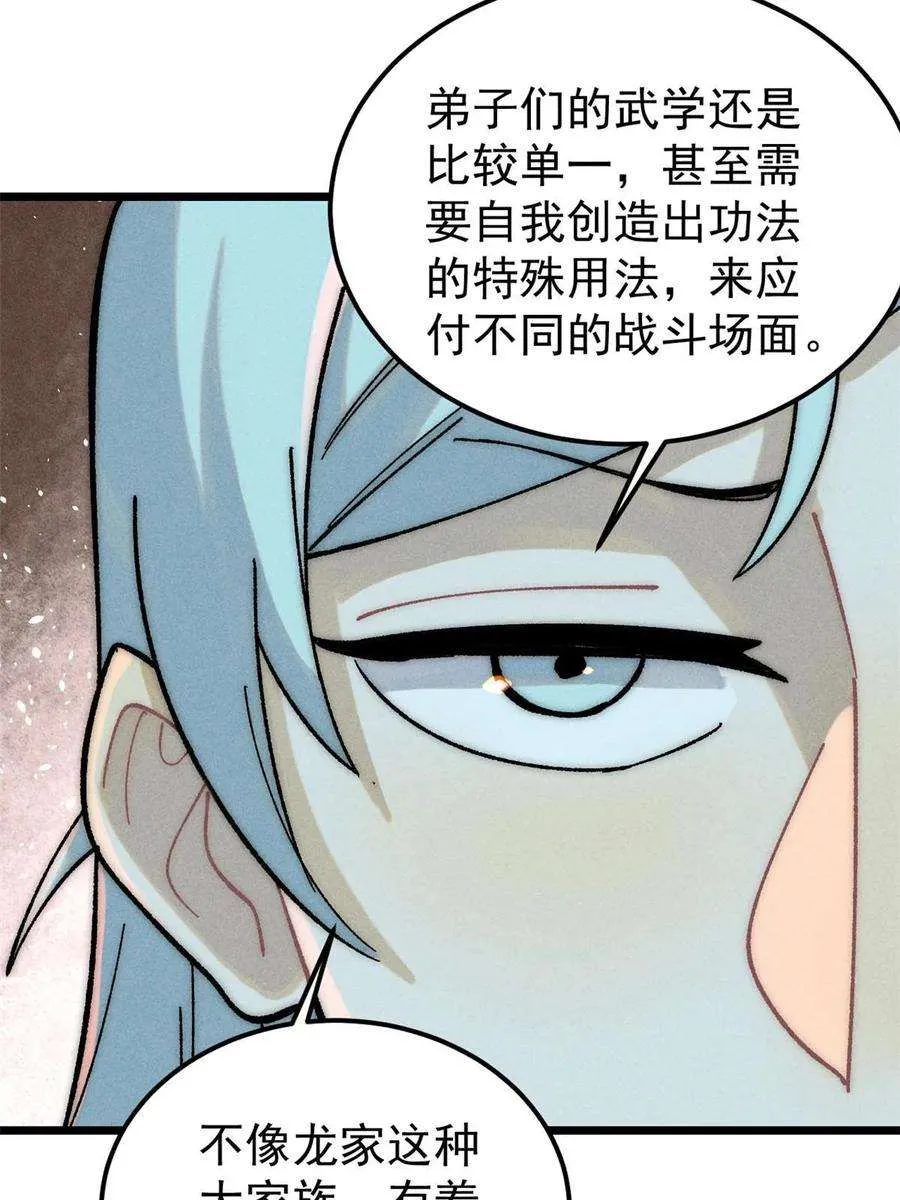 219 好东西都是这么来的 第6页