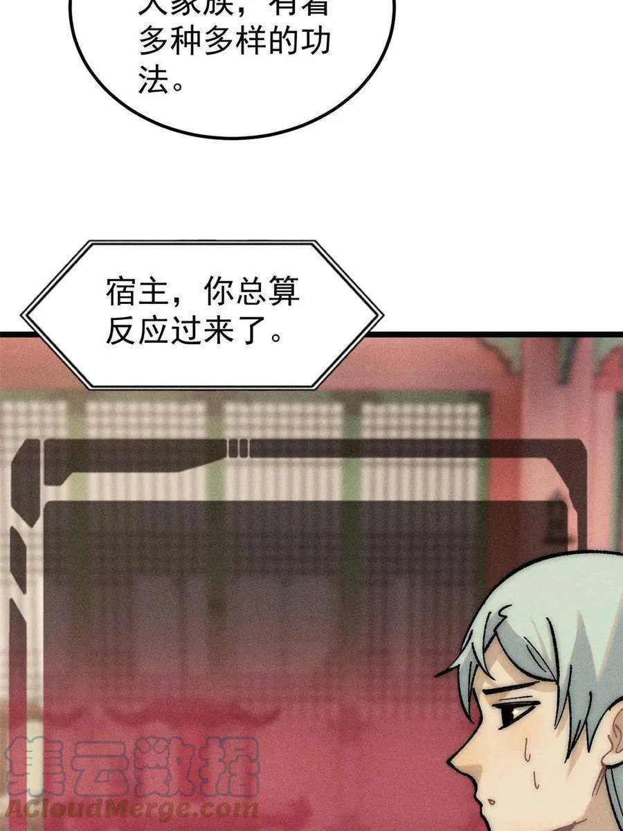 219 好东西都是这么来的 第7页