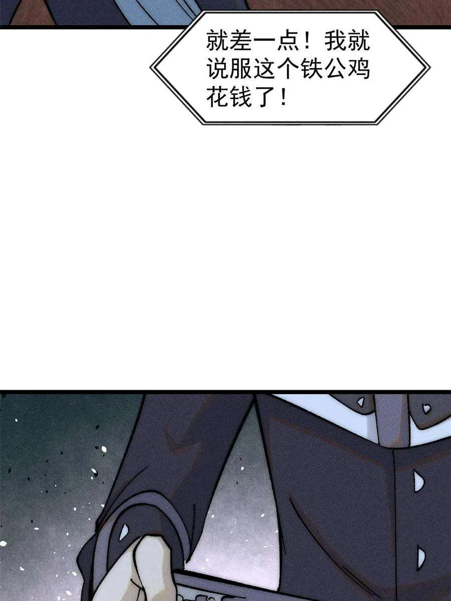219 好东西都是这么来的 第12页